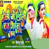 About Holi Me Doli Chadh Gailu Jaan Song
